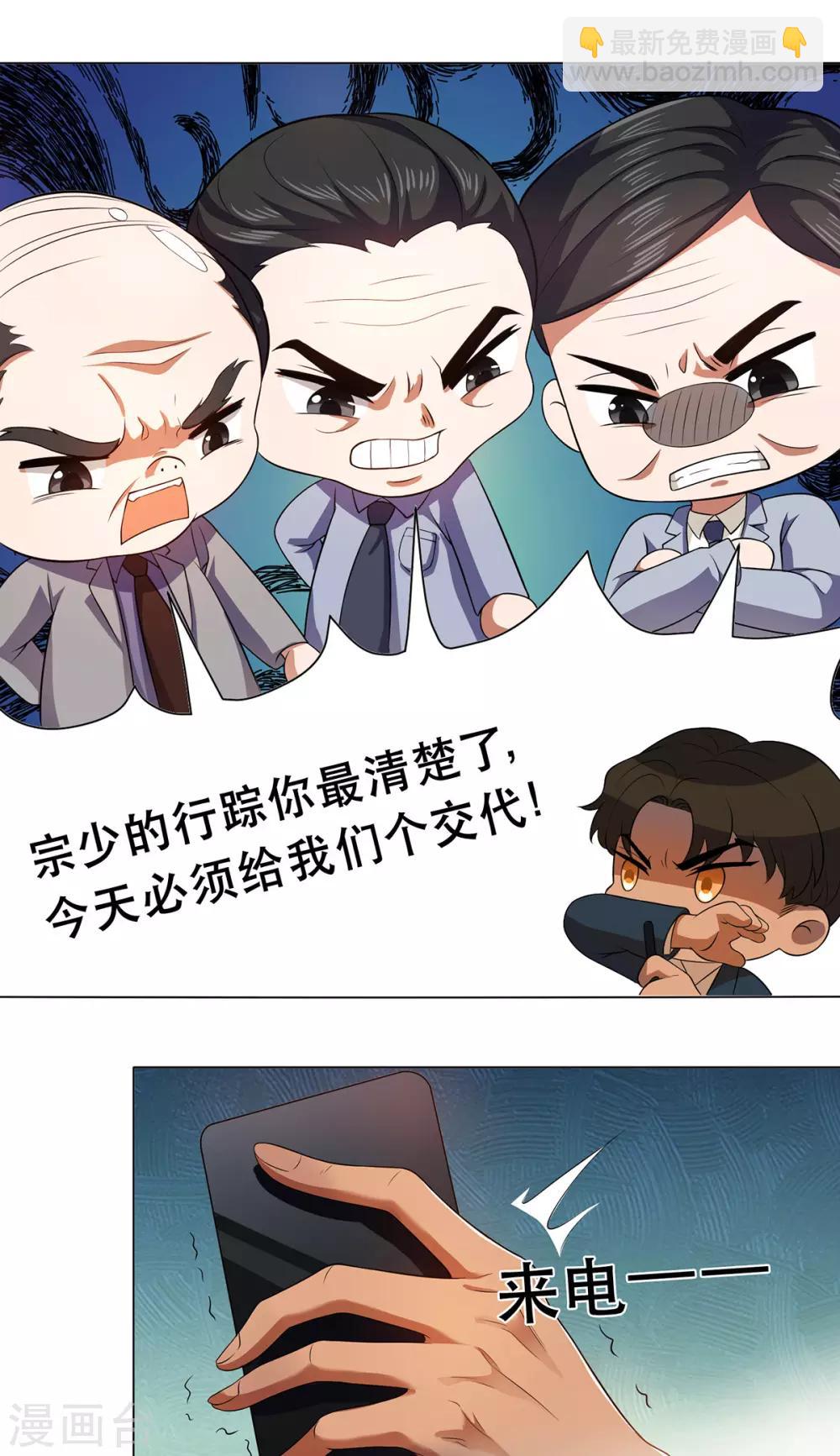 第180话 狂魔上线-第183话
