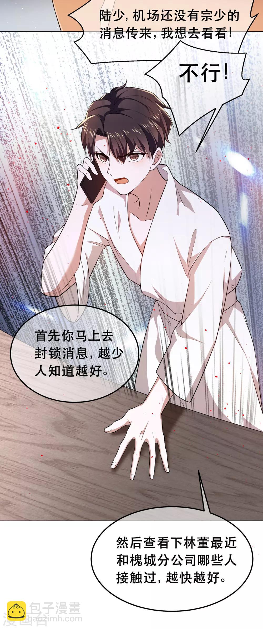 第180话 狂魔上线-第183话