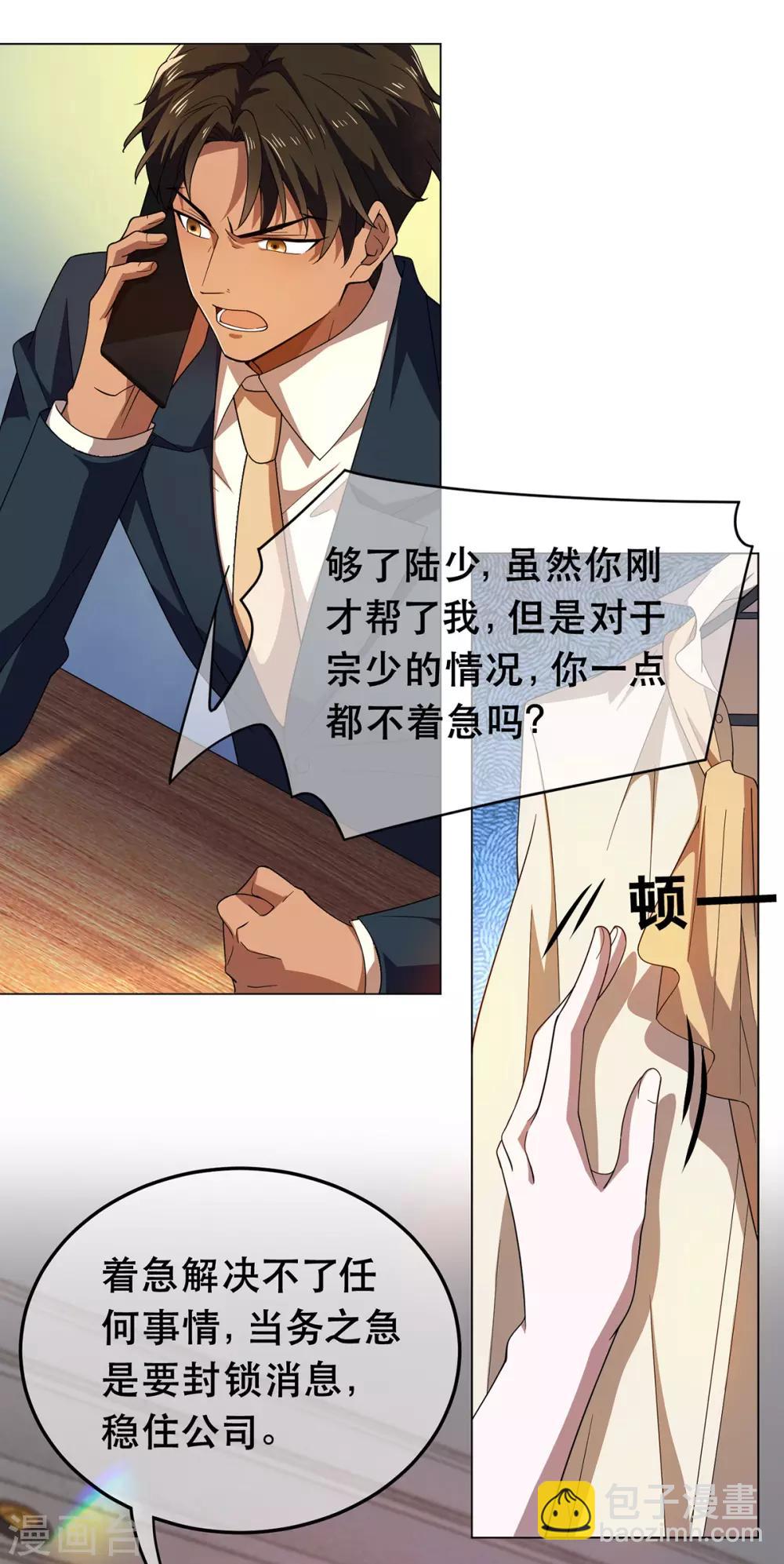 第180话 狂魔上线-第183话