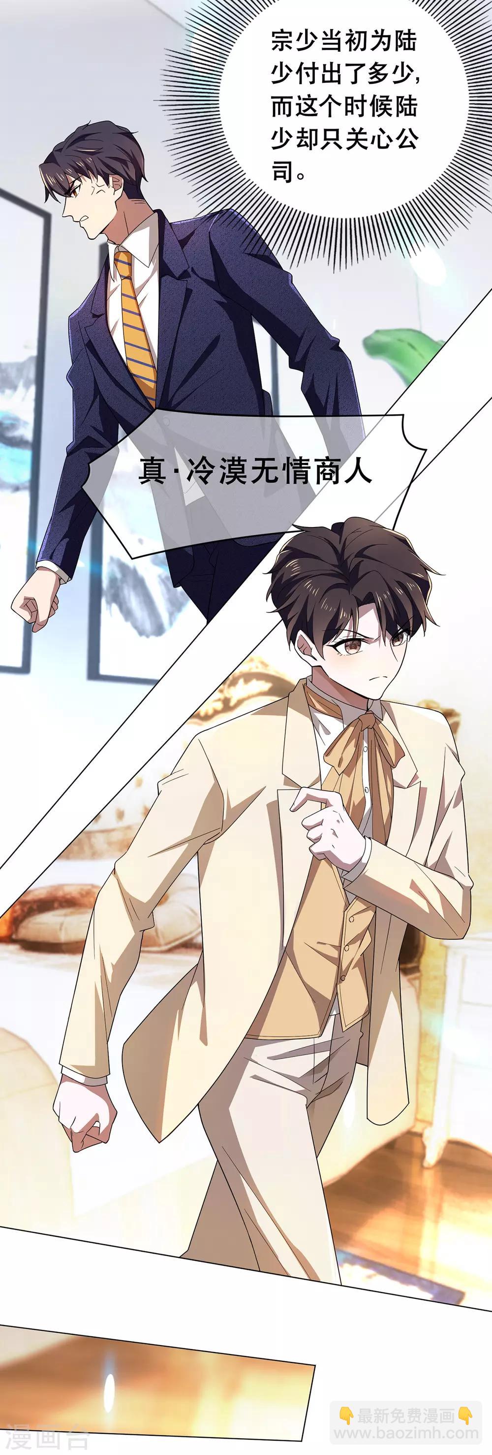 第180话 狂魔上线-第183话