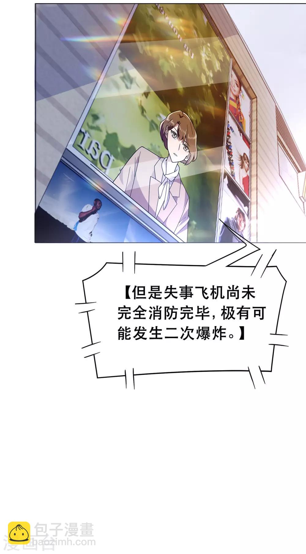第180话 狂魔上线-第183话