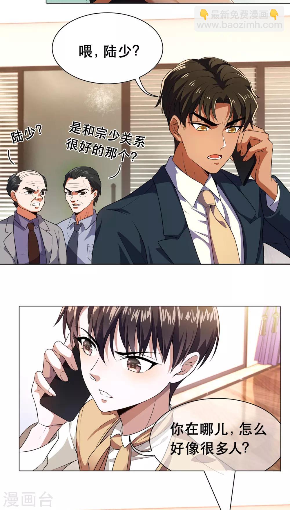 第180话 狂魔上线-第183话