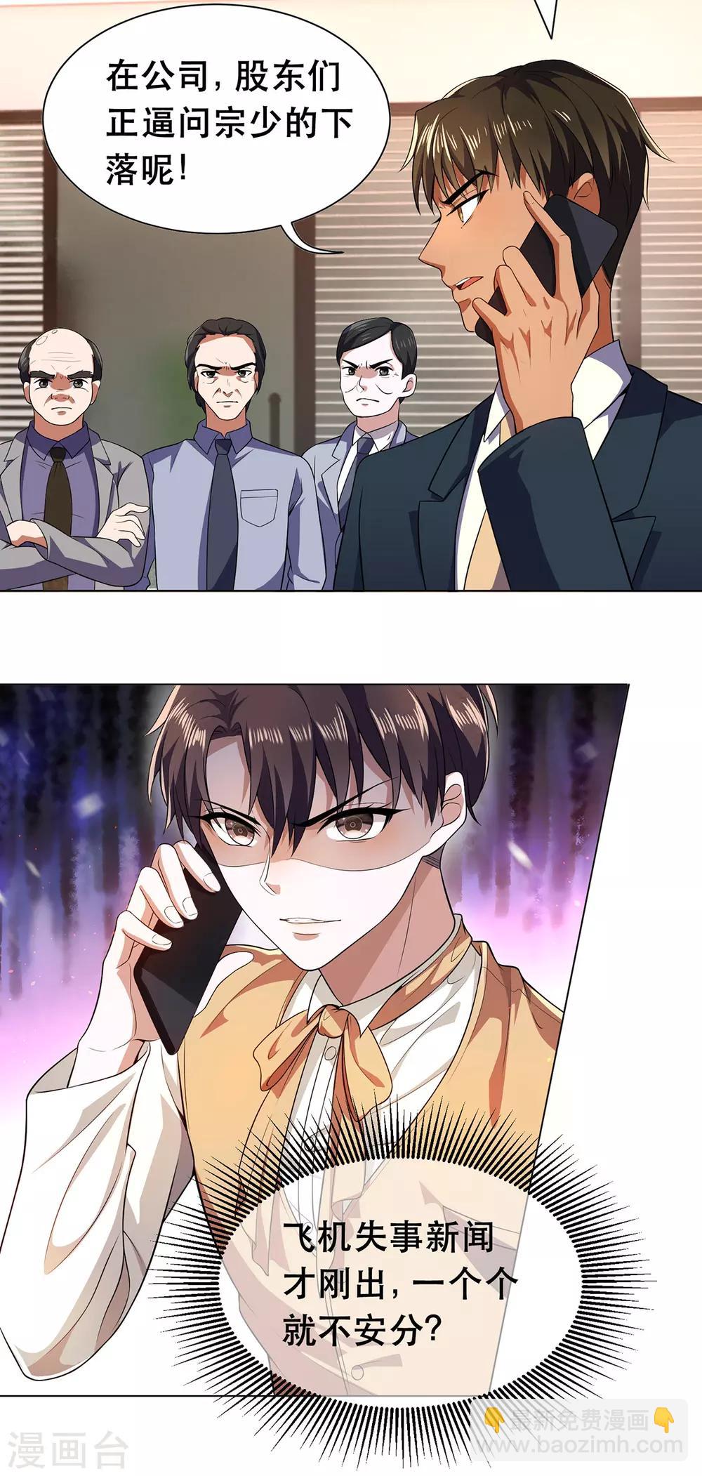 第180话 狂魔上线-第183话