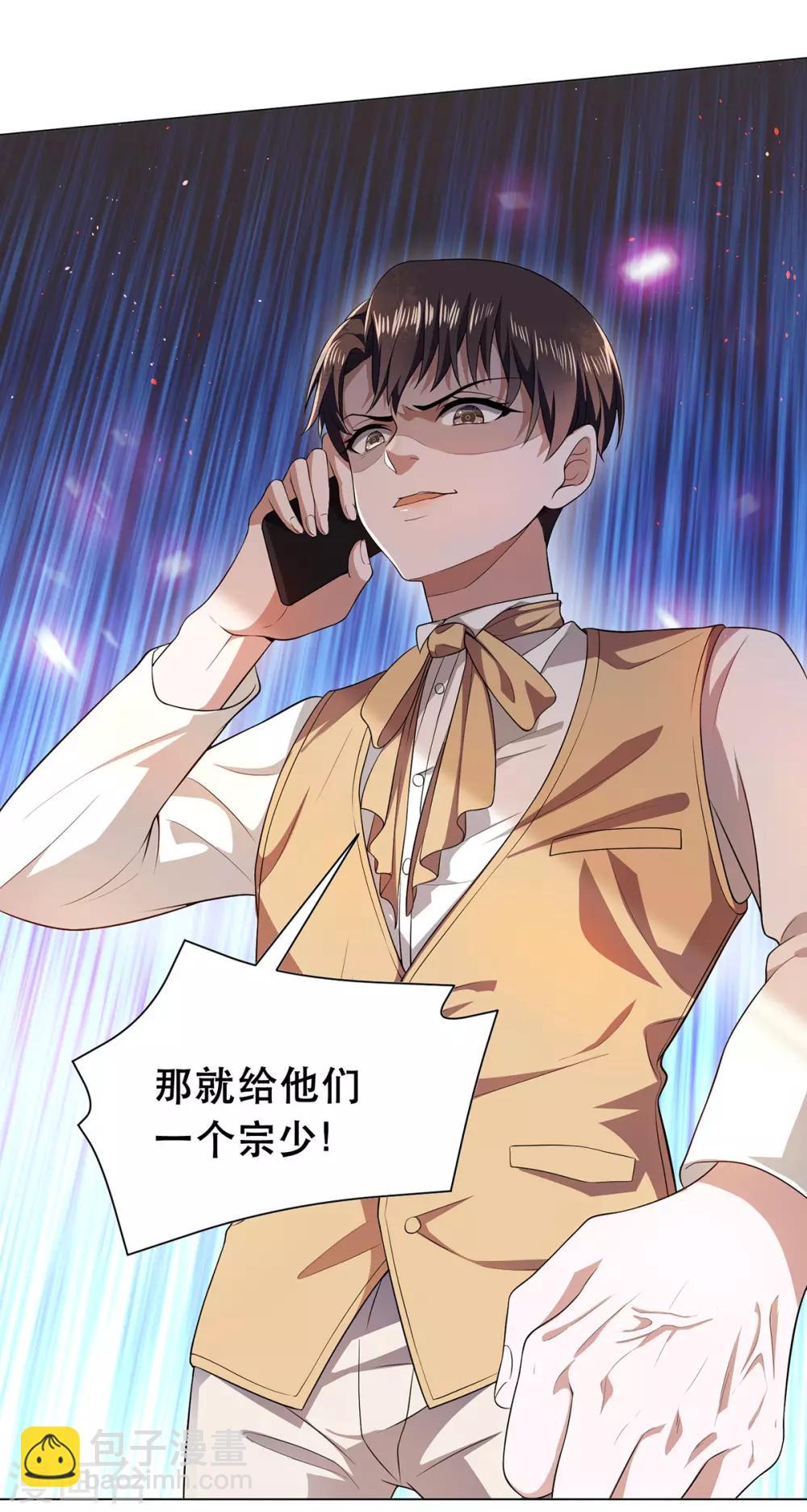 第180话 狂魔上线-第183话