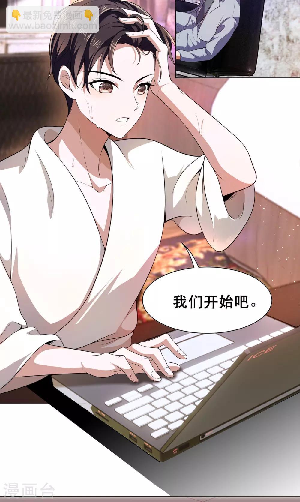 第180话 狂魔上线-第183话