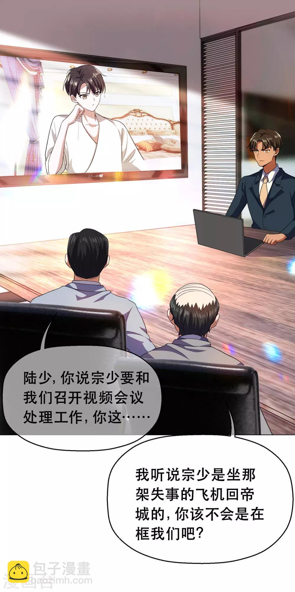 第180话 狂魔上线-第183话
