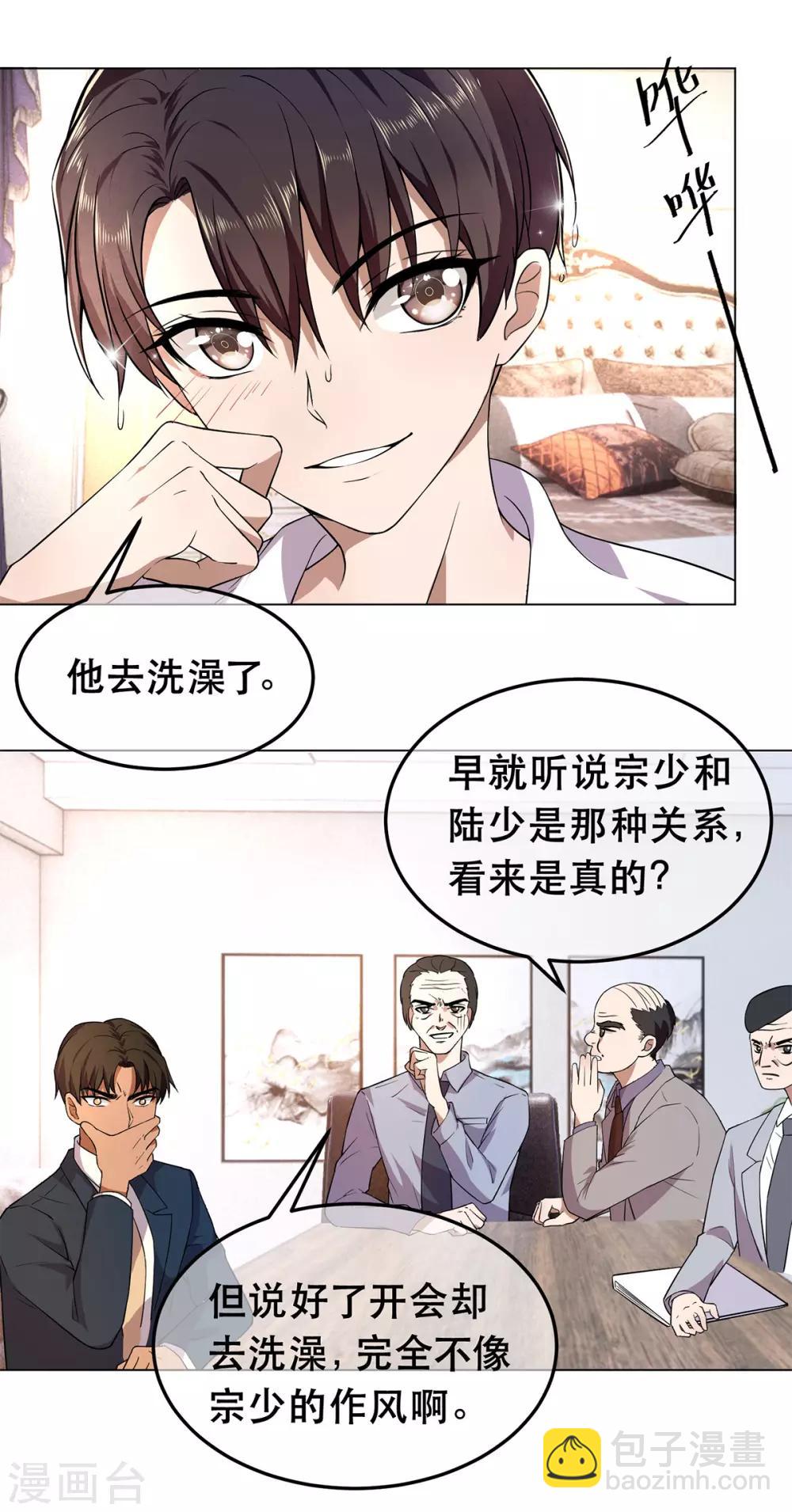 第180话 狂魔上线-第183话
