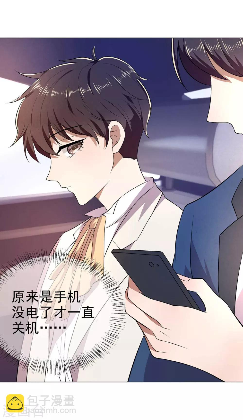 第182话 我不会再放开你-第185话