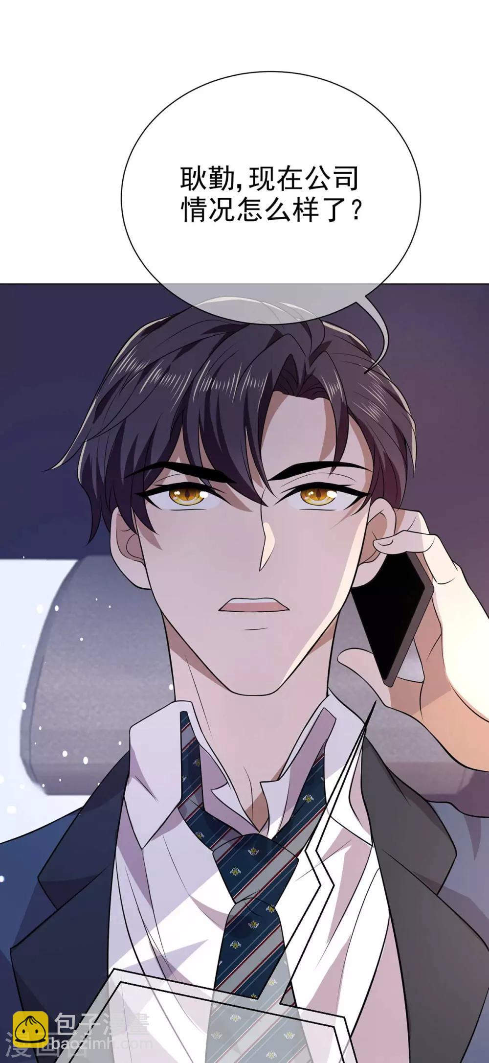 第182话 我不会再放开你-第185话