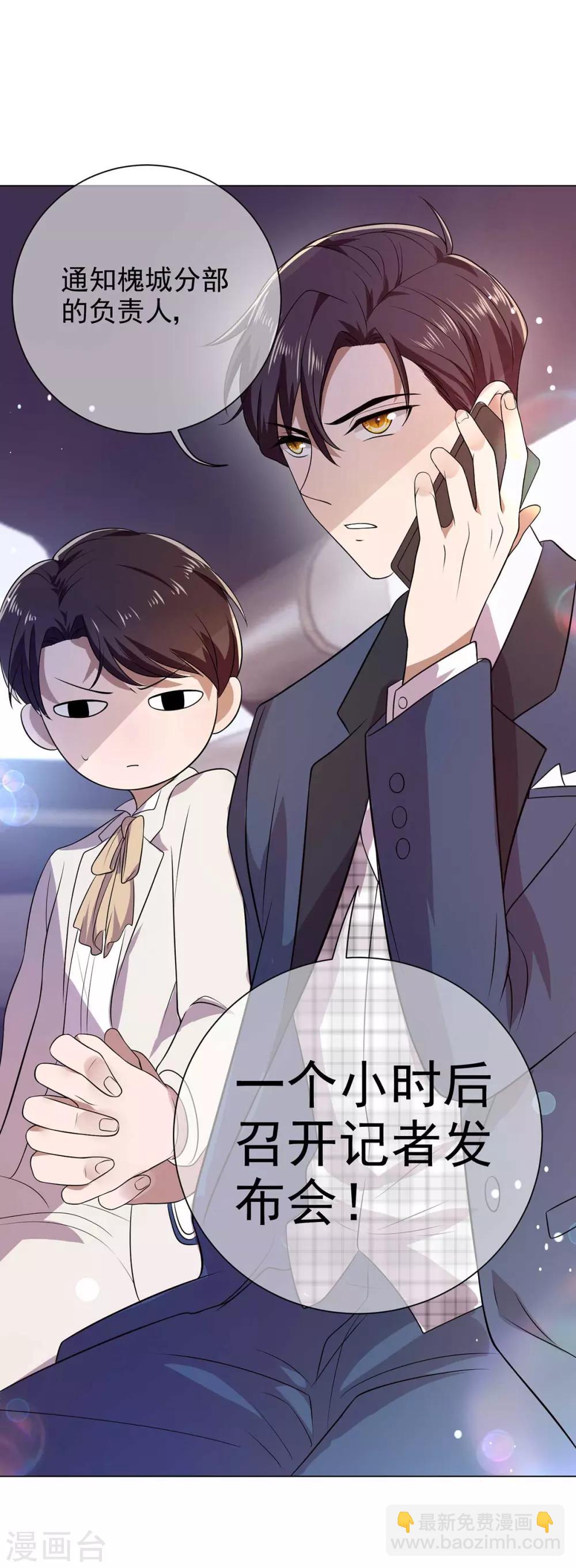 第182话 我不会再放开你-第185话