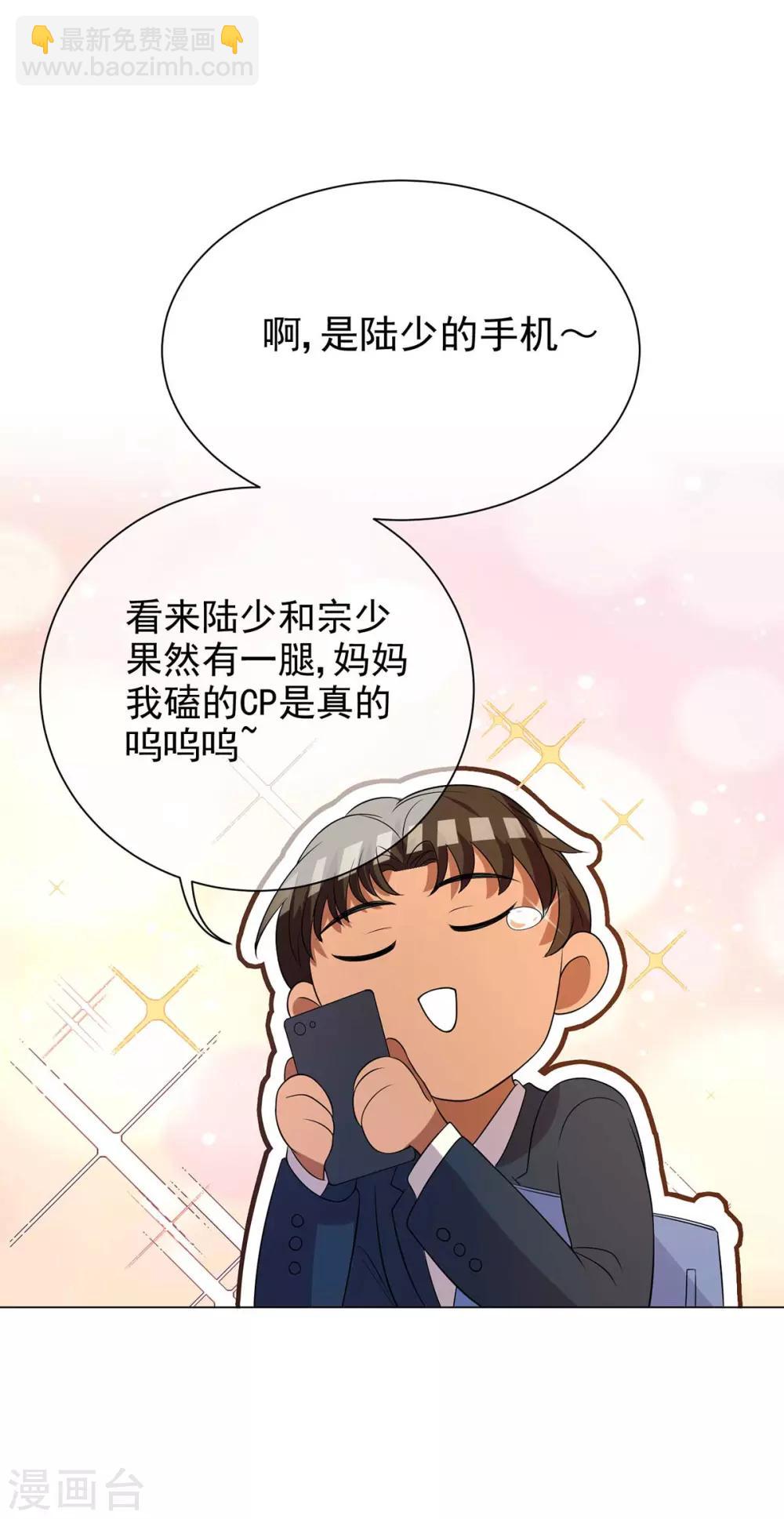 第182话 我不会再放开你-第185话