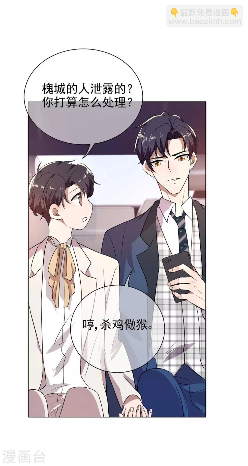 第182话 我不会再放开你-第185话