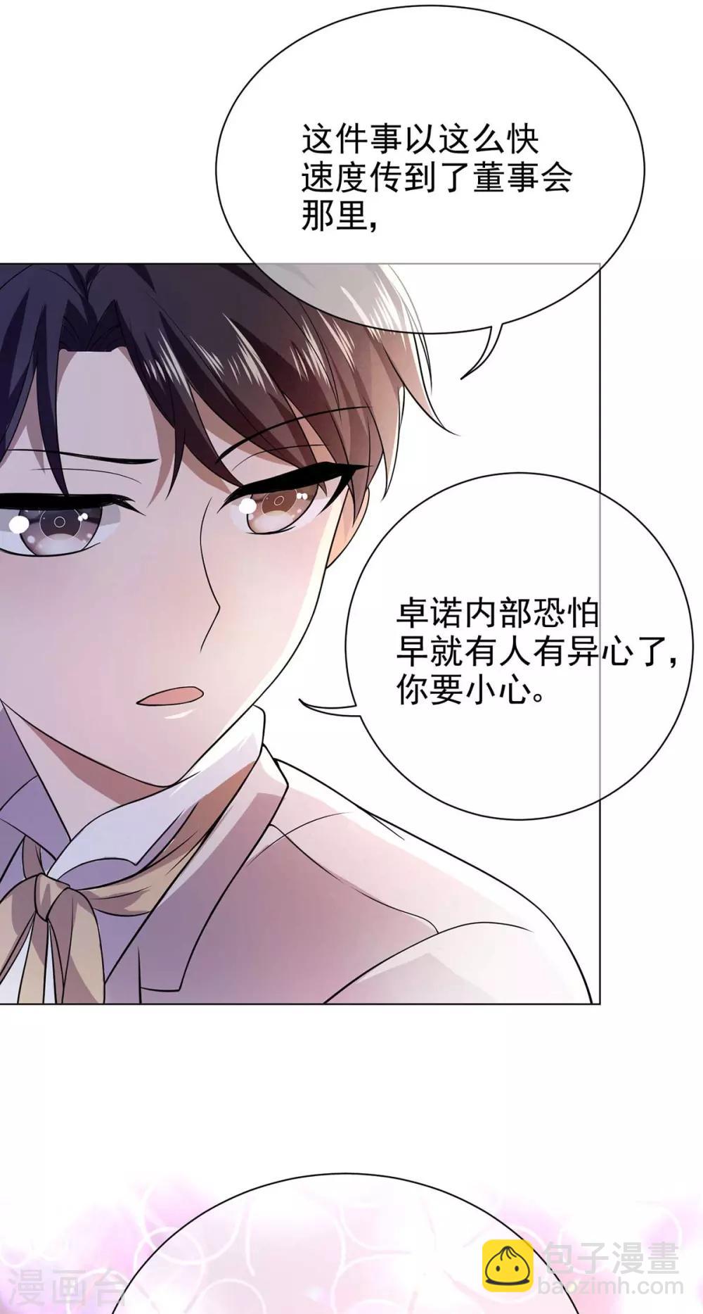 第182话 我不会再放开你-第185话