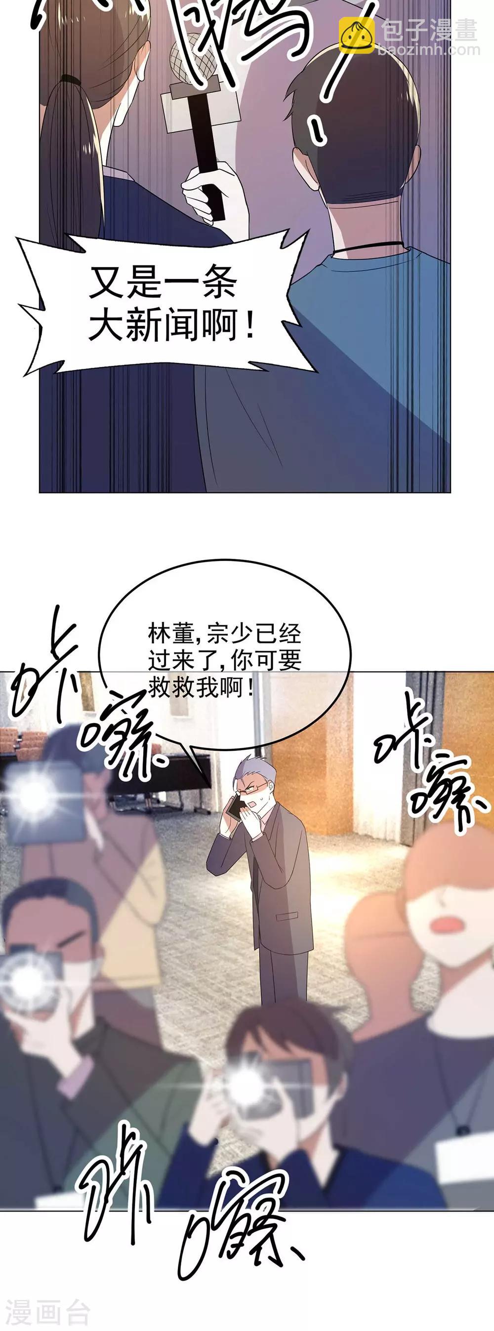 第182话 我不会再放开你-第185话