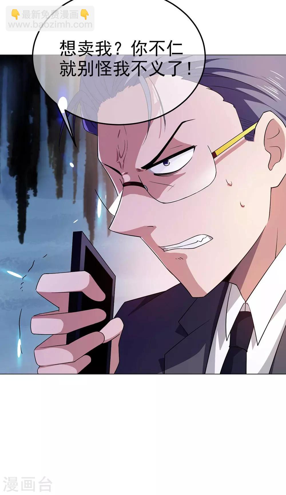 第182话 我不会再放开你-第185话