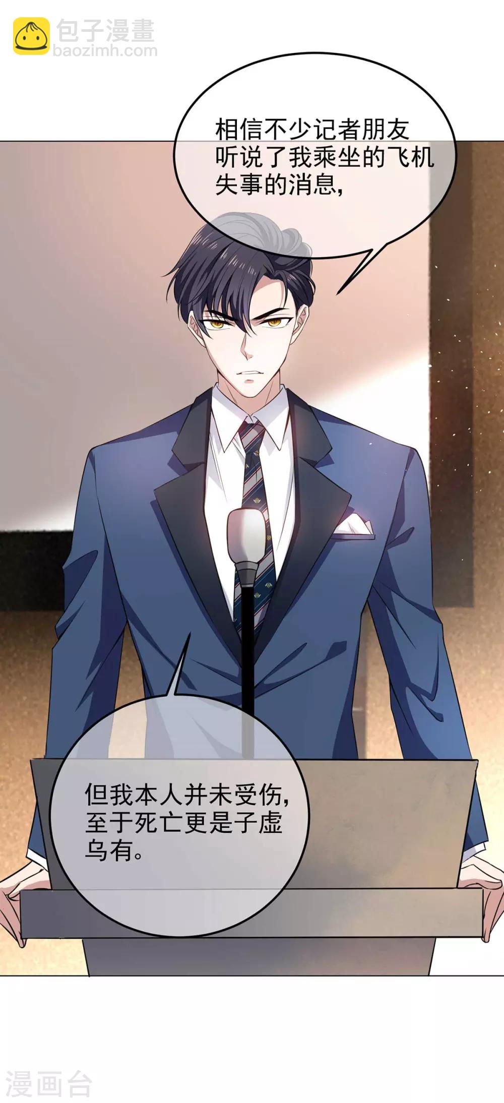 第182话 我不会再放开你-第185话
