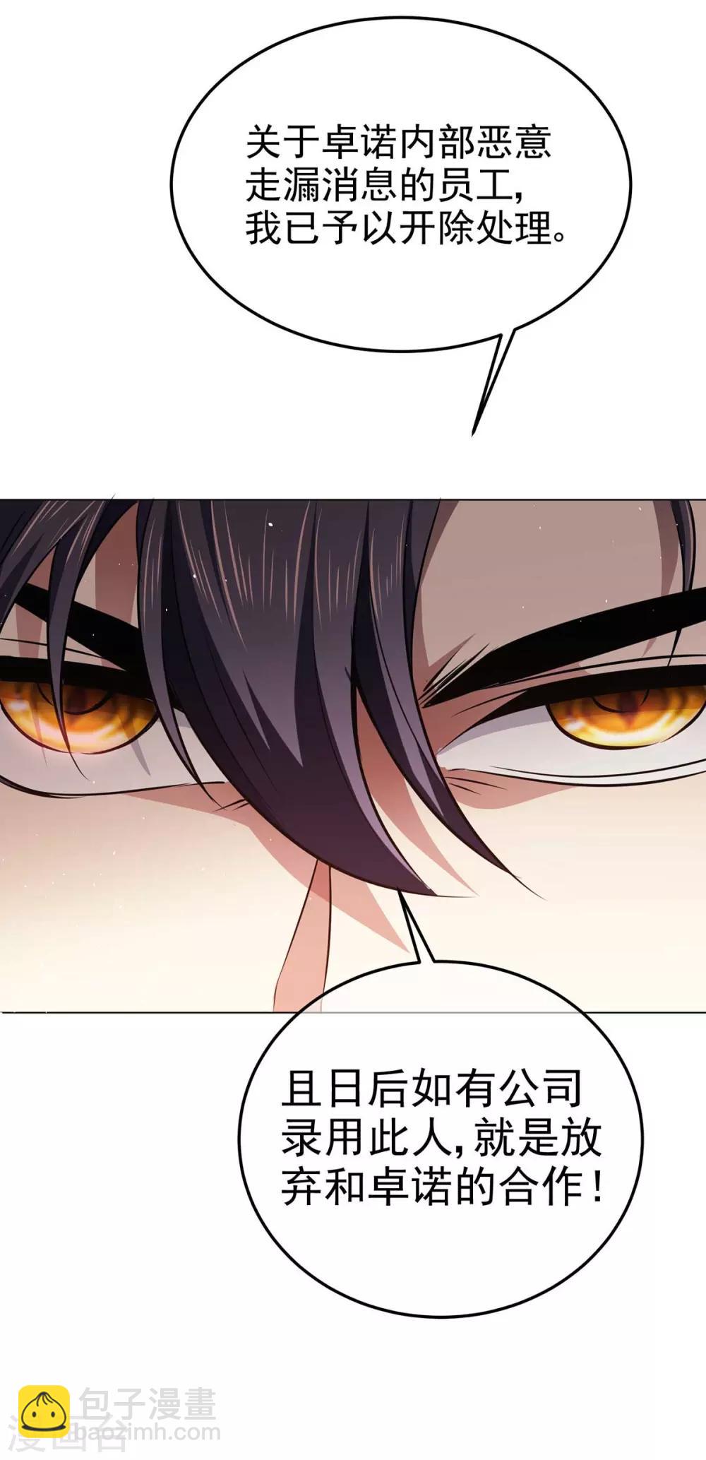第182话 我不会再放开你-第185话