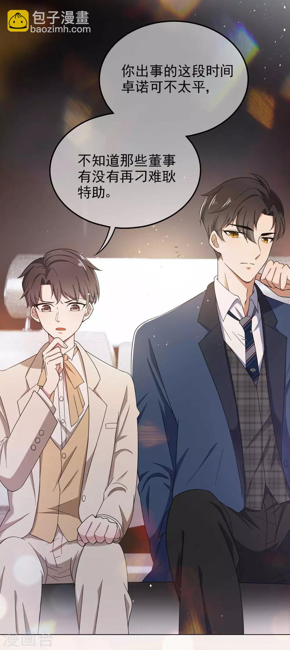 第182话 我不会再放开你-第185话
