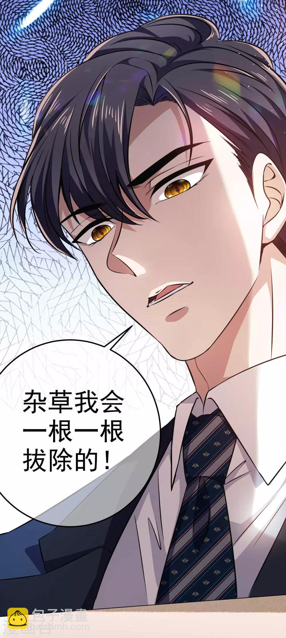 第182话 我不会再放开你-第185话