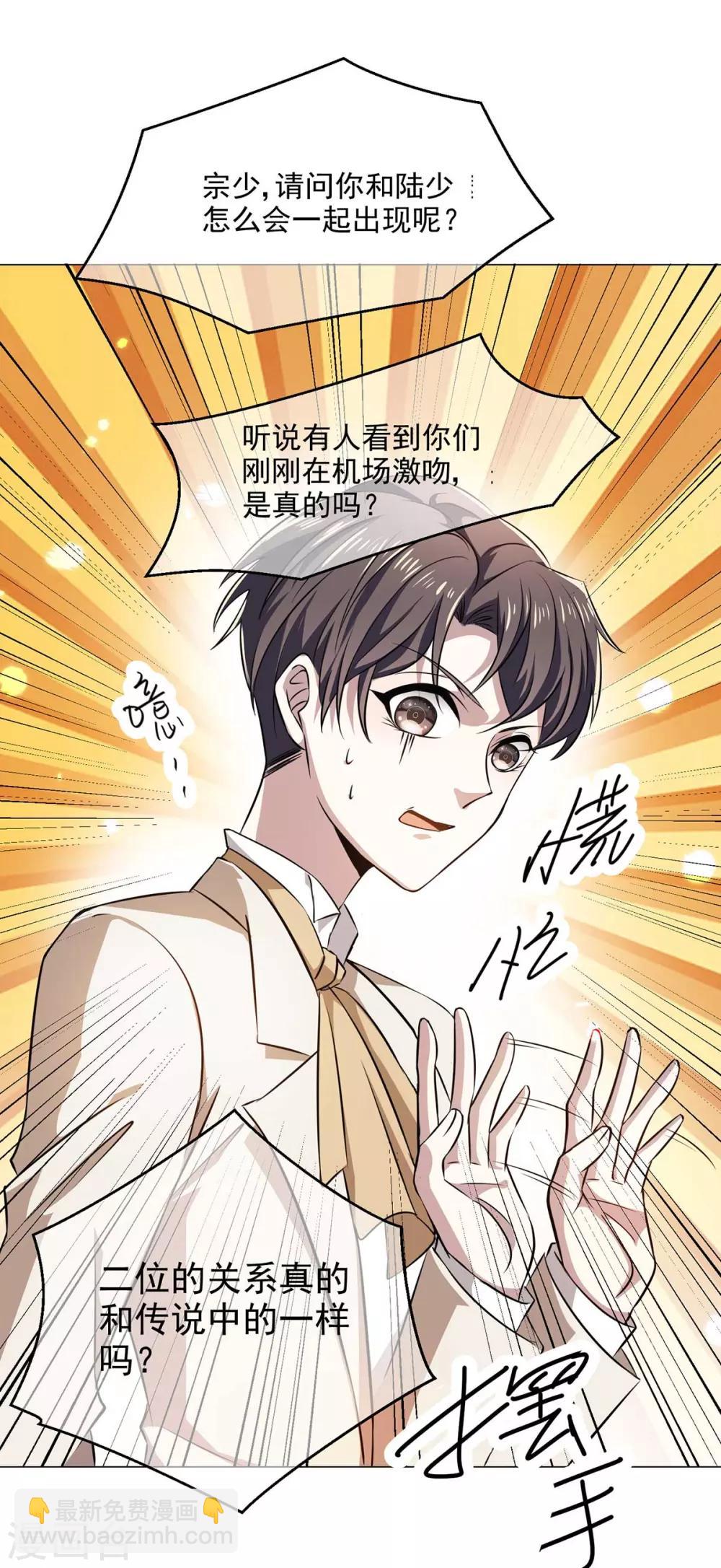 第182话 我不会再放开你-第185话
