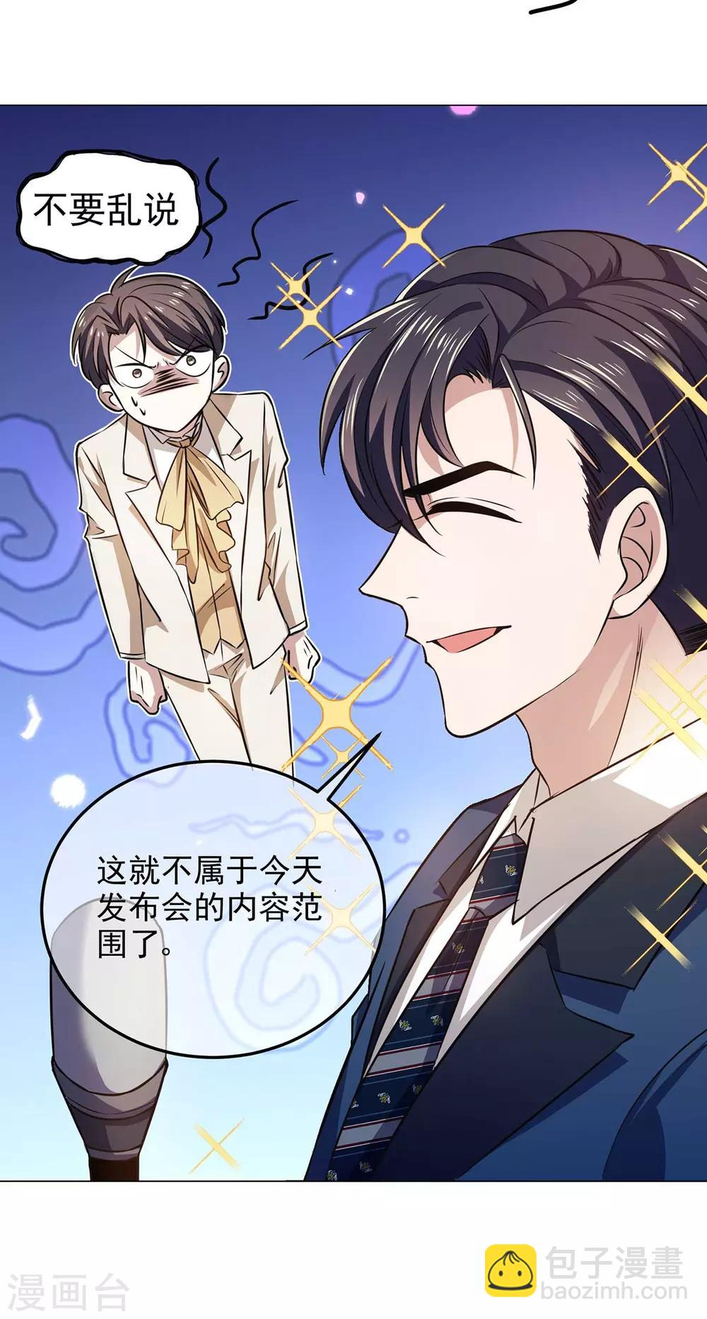 第182话 我不会再放开你-第185话