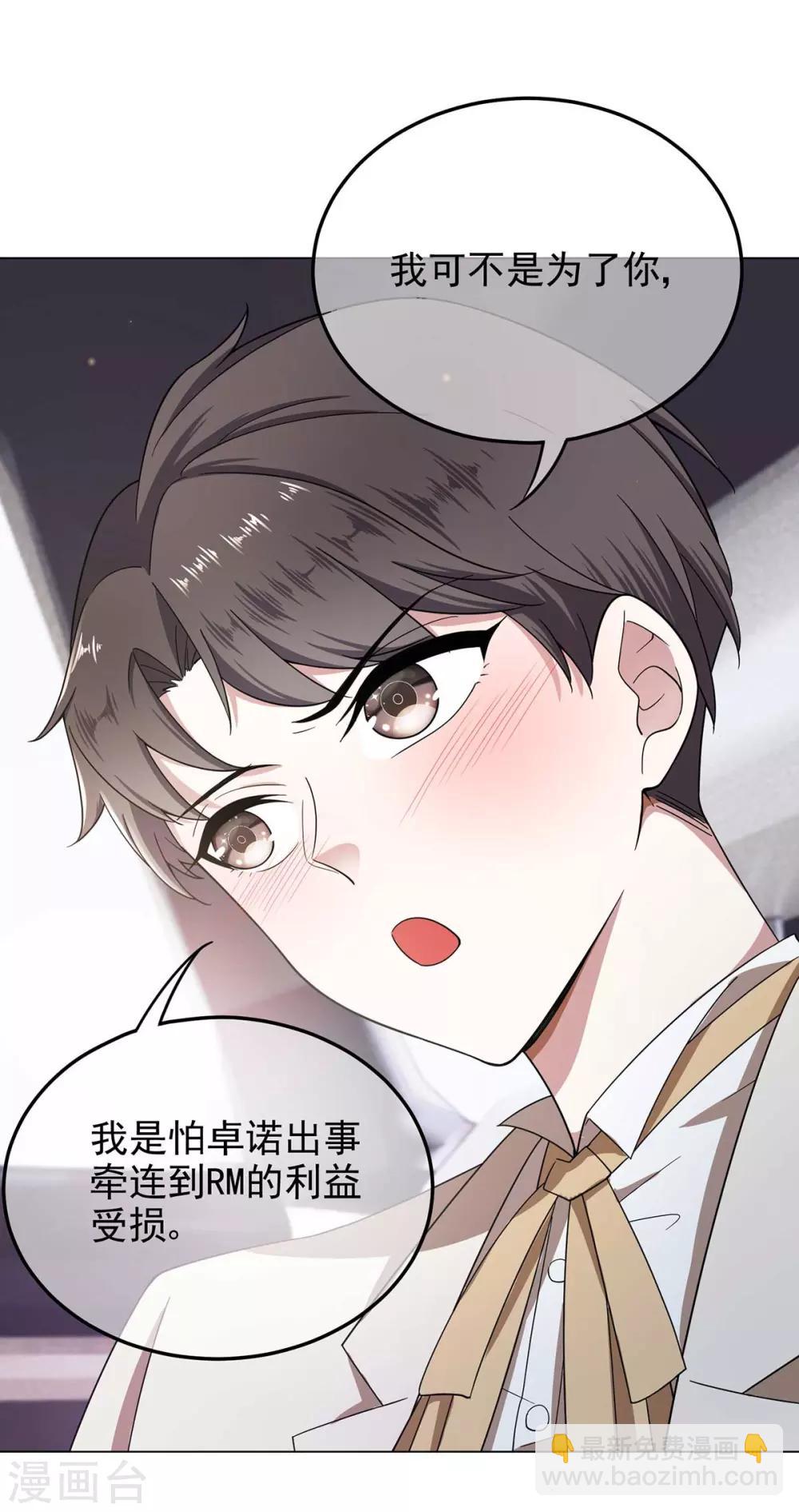 第182话 我不会再放开你-第185话