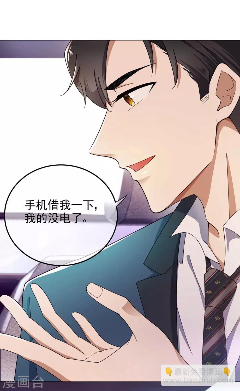 第182话 我不会再放开你-第185话