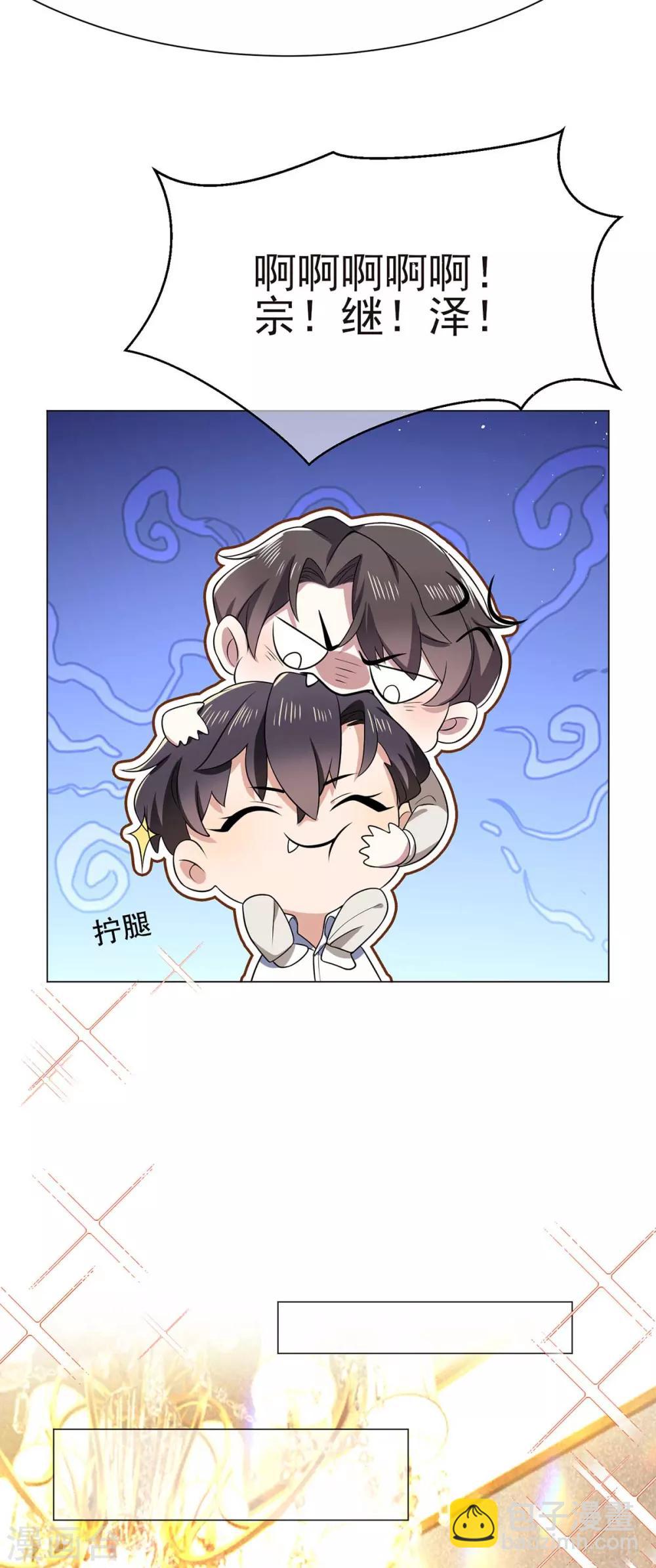 第184话 陆少：今歌&ldquo;不行&rdquo;-第187话