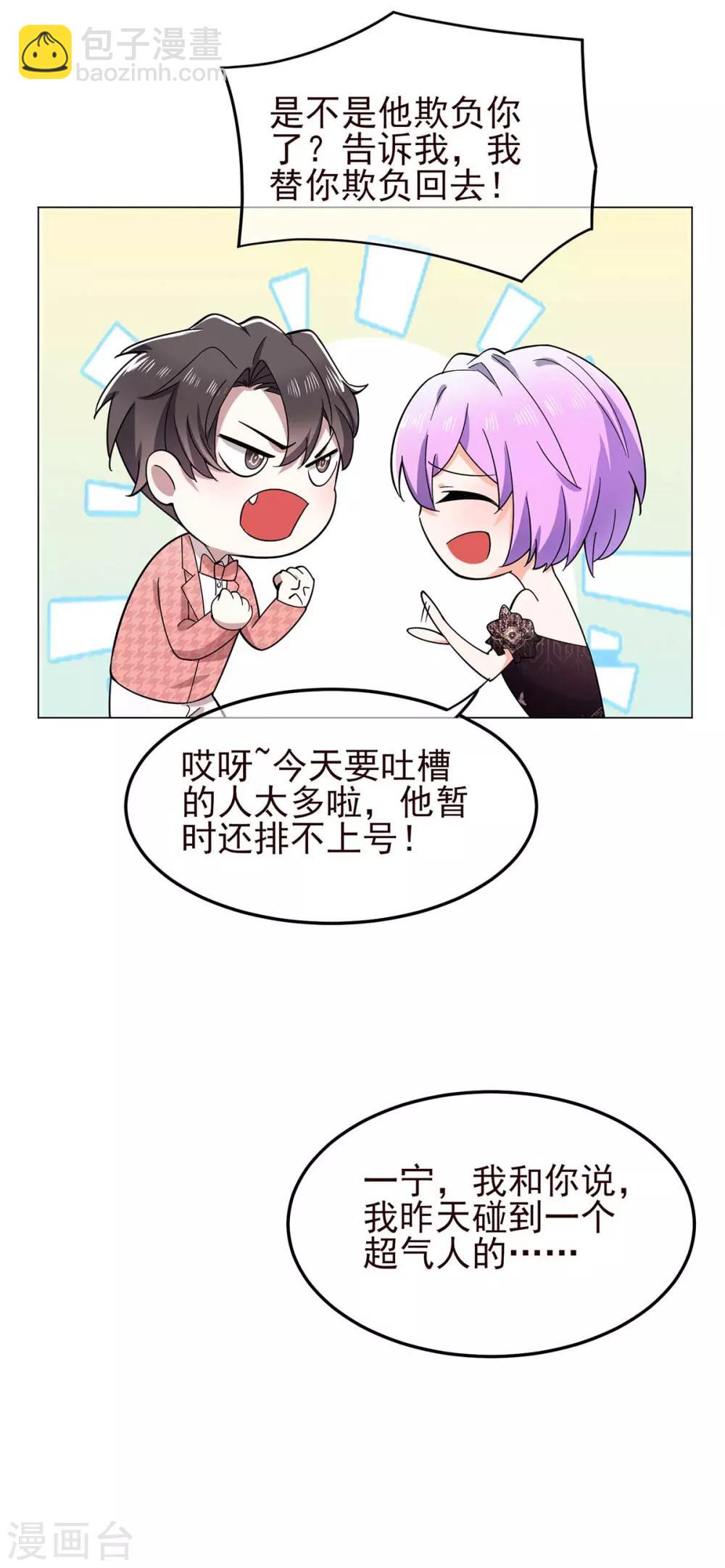 第184话 陆少：今歌&ldquo;不行&rdquo;-第187话
