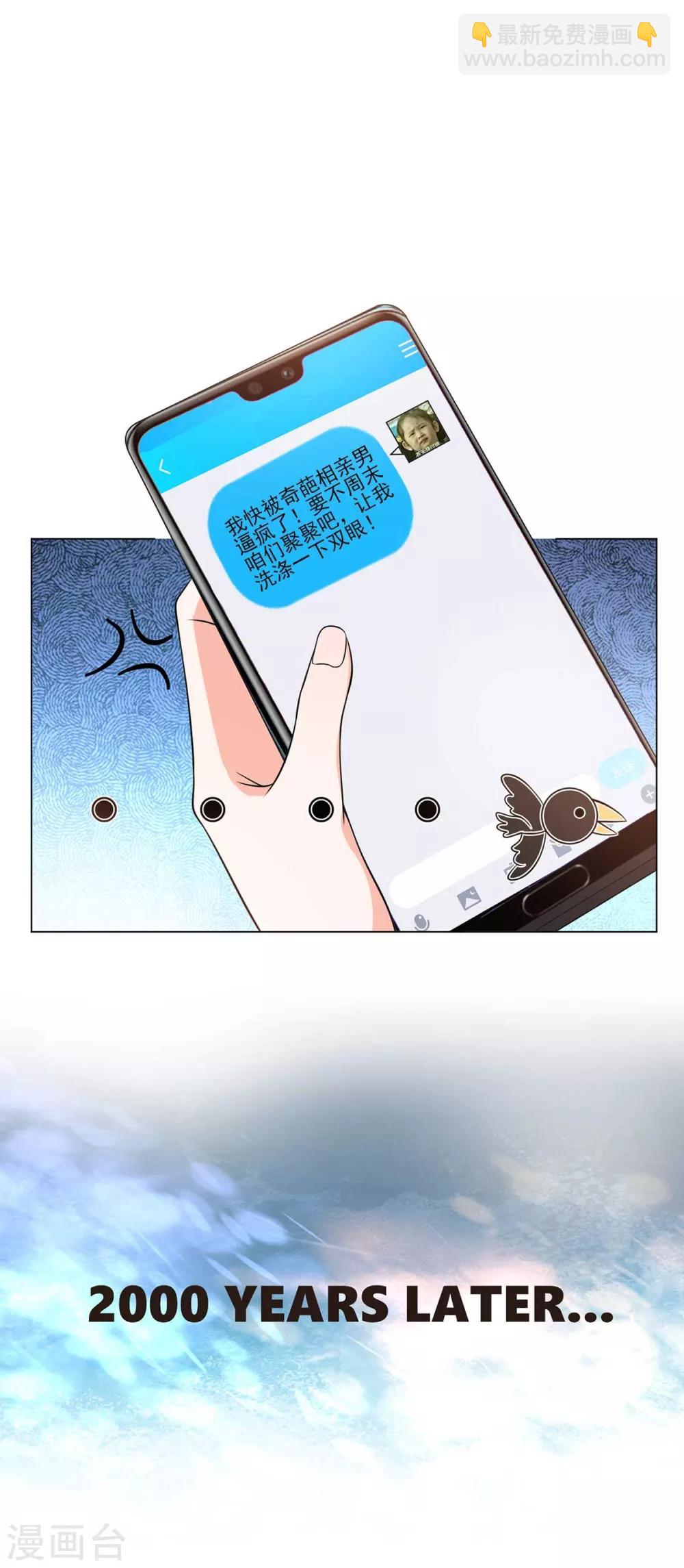 第184话 陆少：今歌&ldquo;不行&rdquo;-第187话