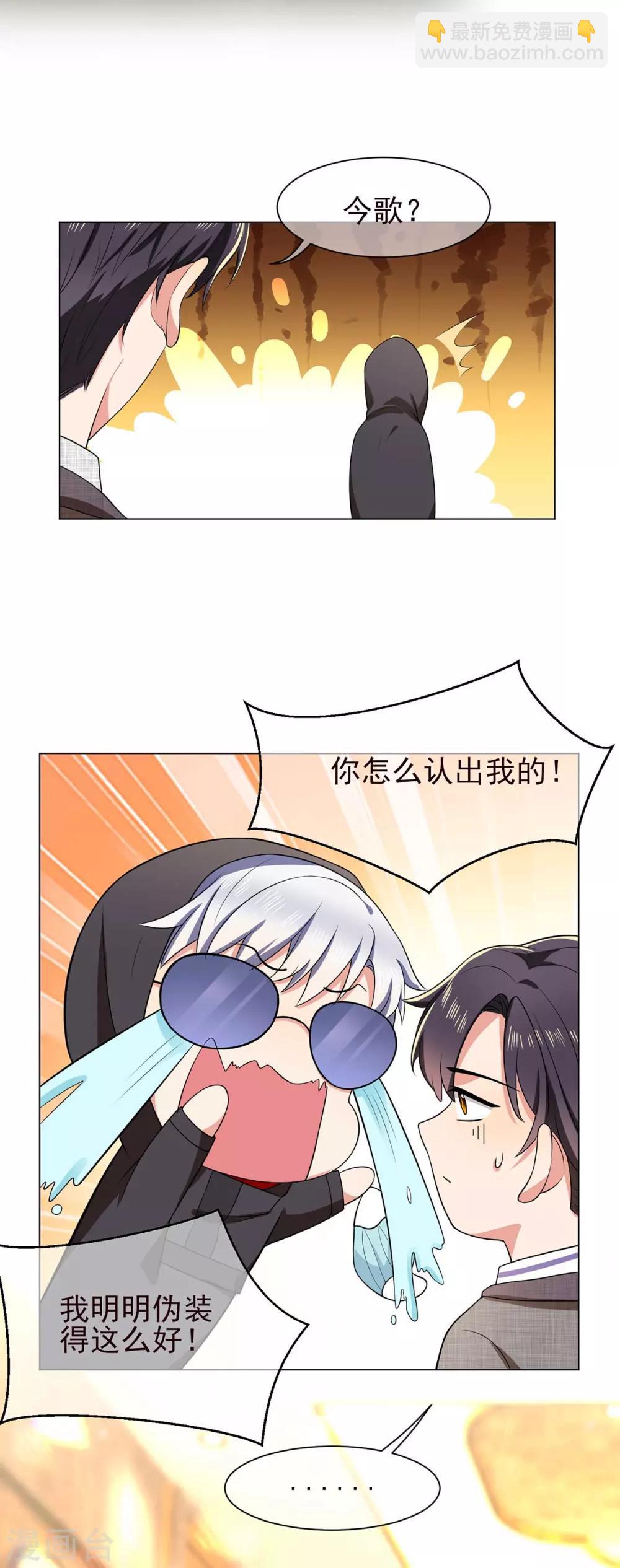 第184话 陆少：今歌&ldquo;不行&rdquo;-第187话