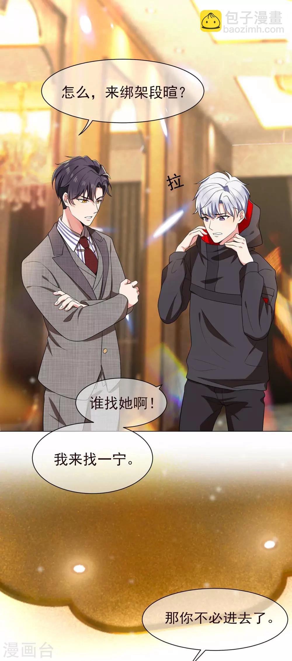 第184话 陆少：今歌&ldquo;不行&rdquo;-第187话