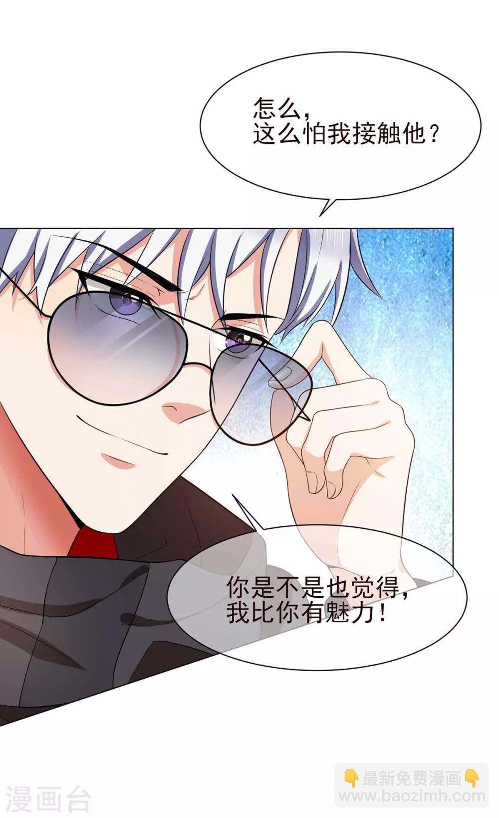 第184话 陆少：今歌&ldquo;不行&rdquo;-第187话