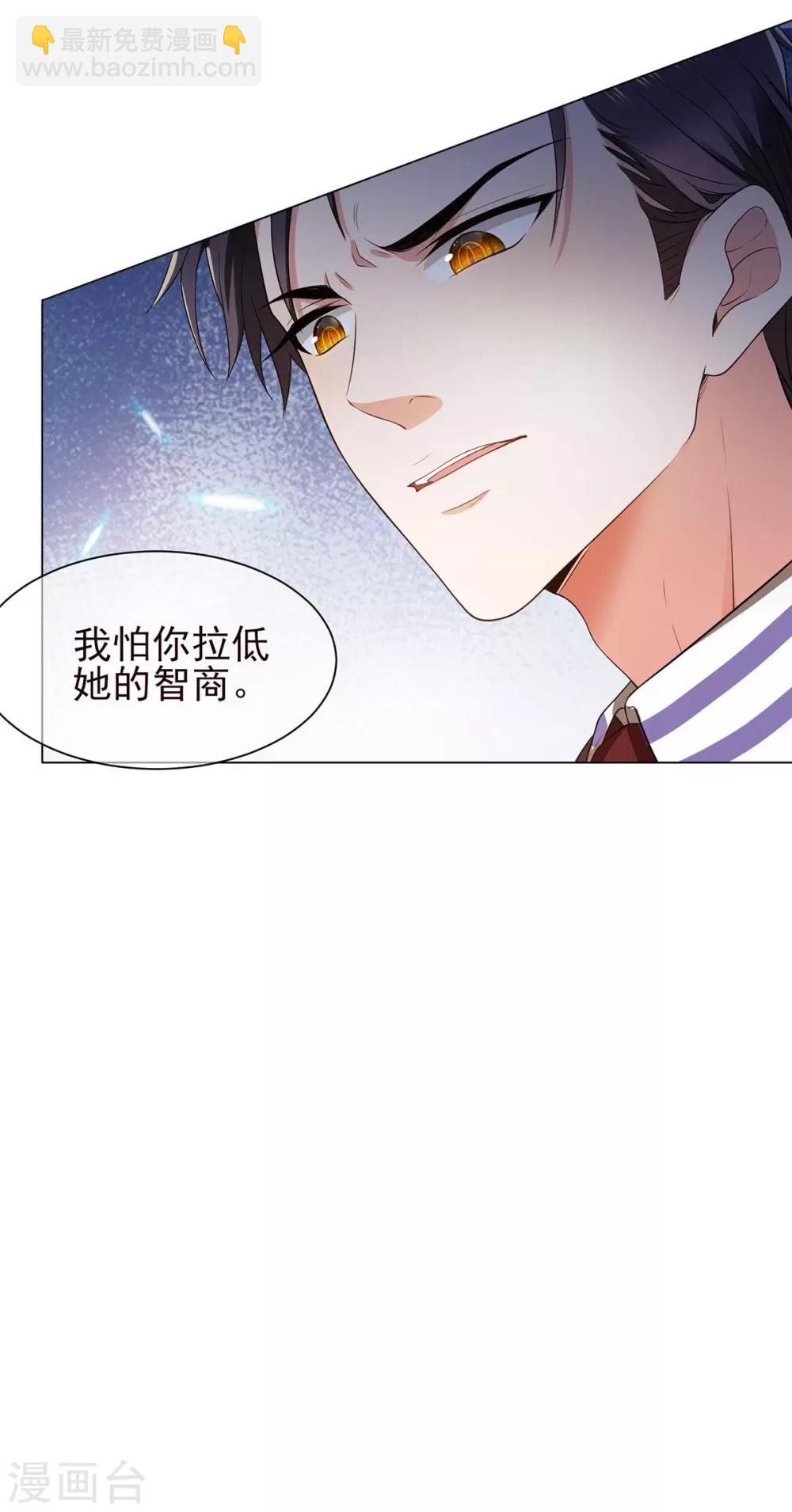 第184话 陆少：今歌&ldquo;不行&rdquo;-第187话