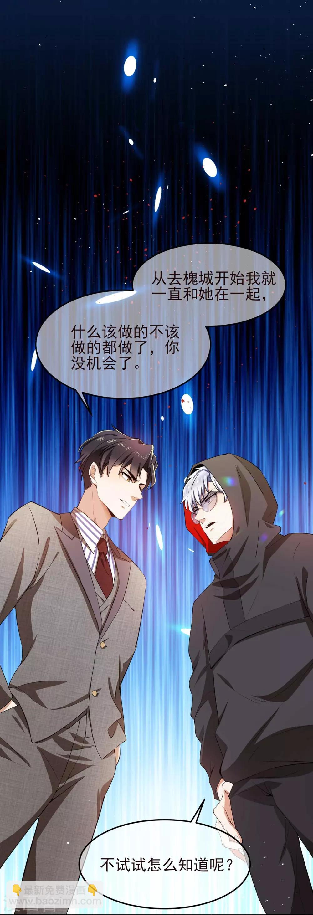 第184话 陆少：今歌&ldquo;不行&rdquo;-第187话