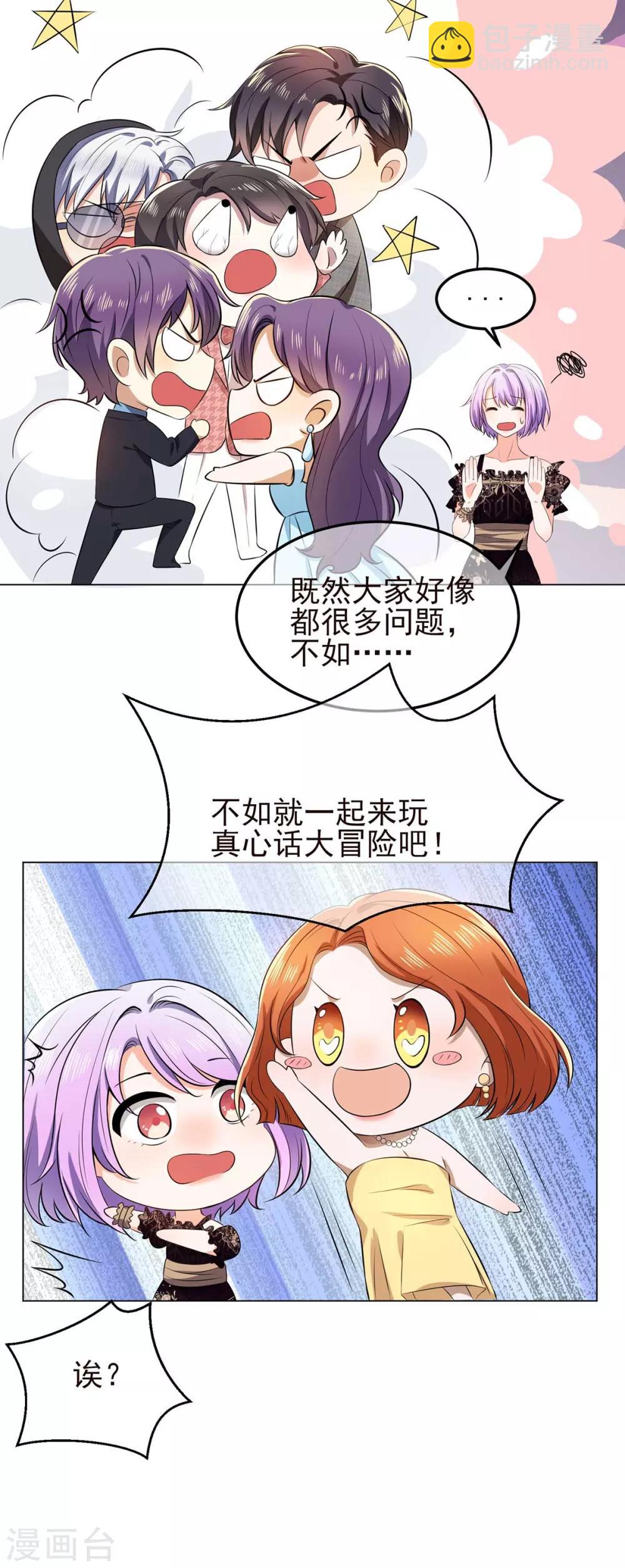 第184话 陆少：今歌&ldquo;不行&rdquo;-第187话