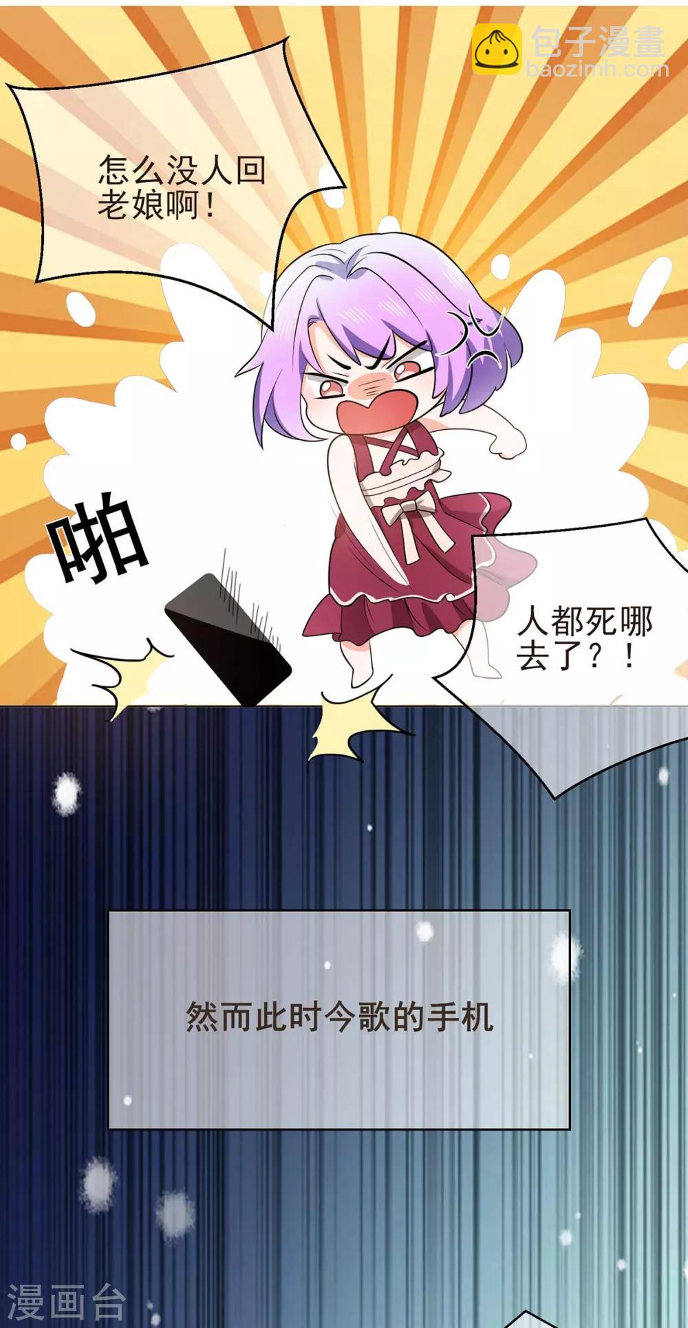 第184话 陆少：今歌&ldquo;不行&rdquo;-第187话