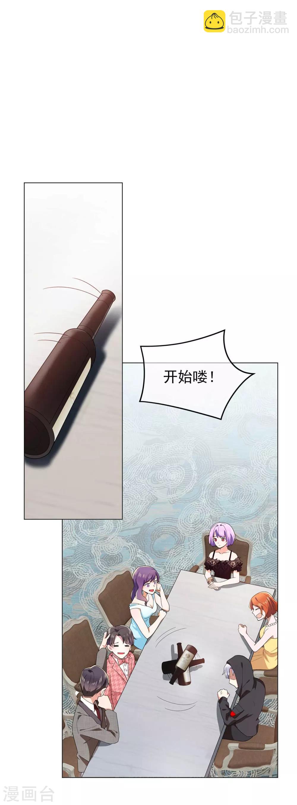 第184话 陆少：今歌&ldquo;不行&rdquo;-第187话