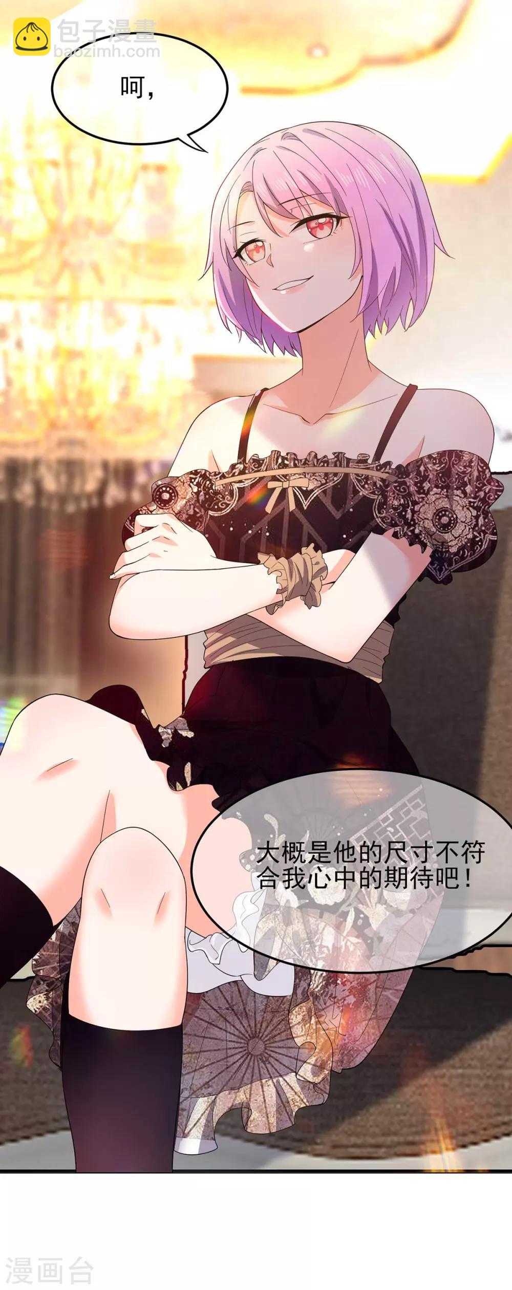 第184话 陆少：今歌&ldquo;不行&rdquo;-第187话