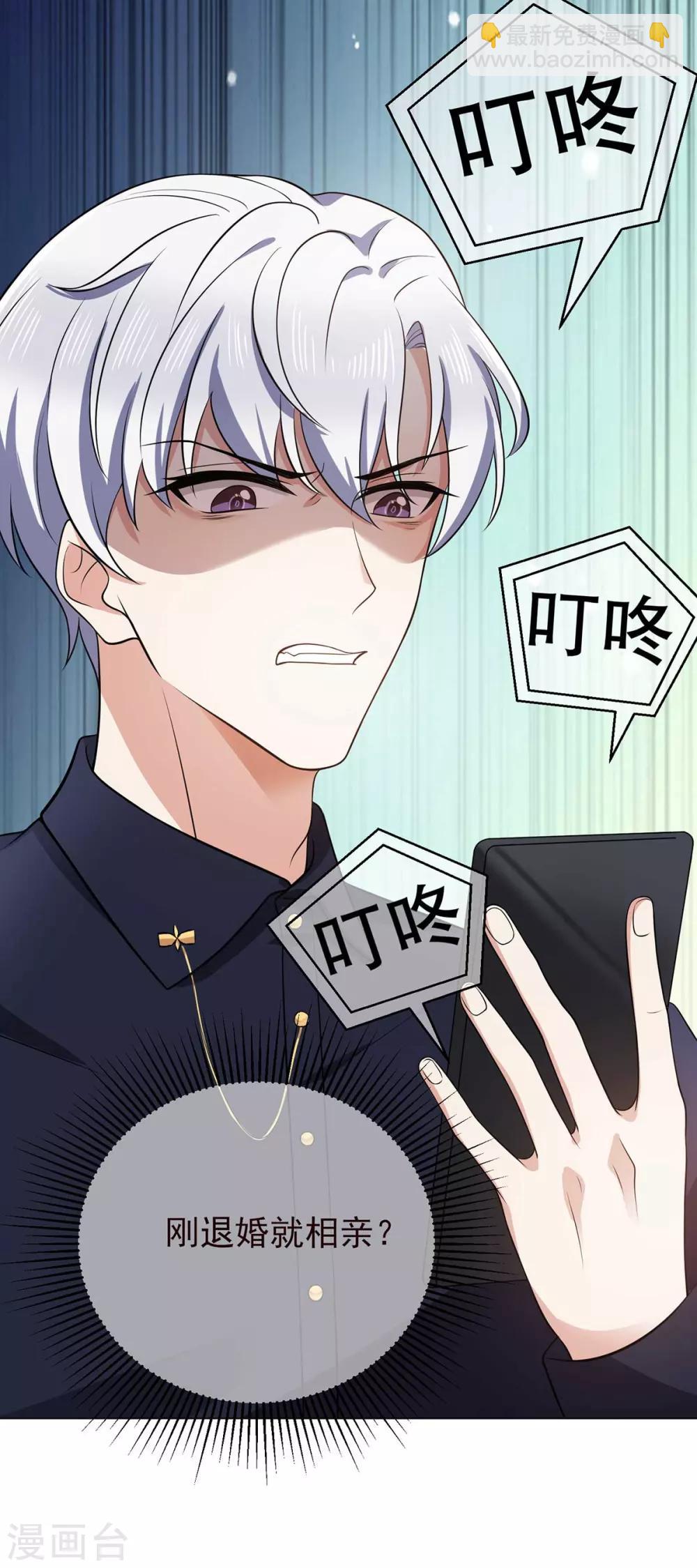 第184话 陆少：今歌&ldquo;不行&rdquo;-第187话