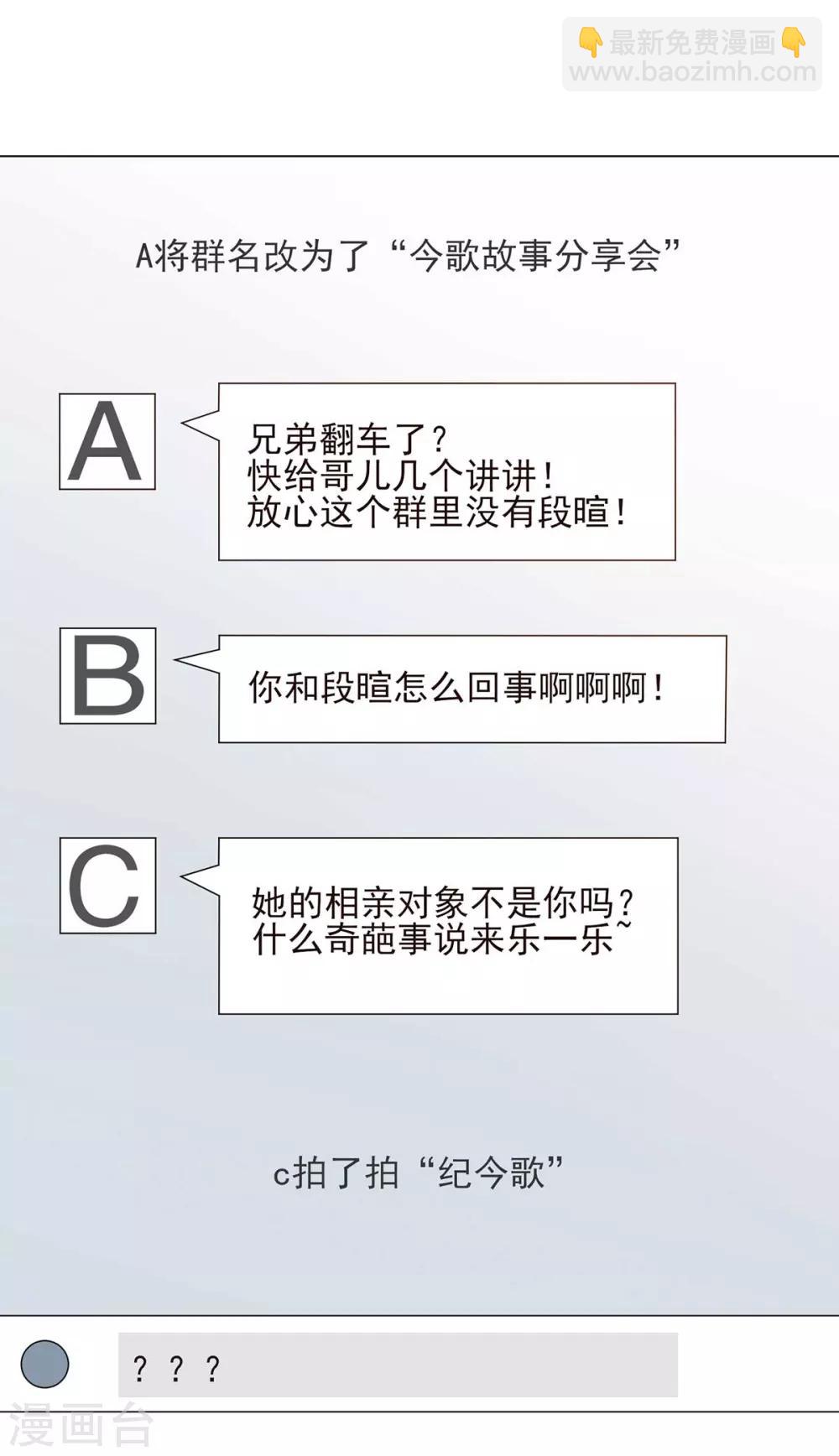 第184话 陆少：今歌&ldquo;不行&rdquo;-第187话