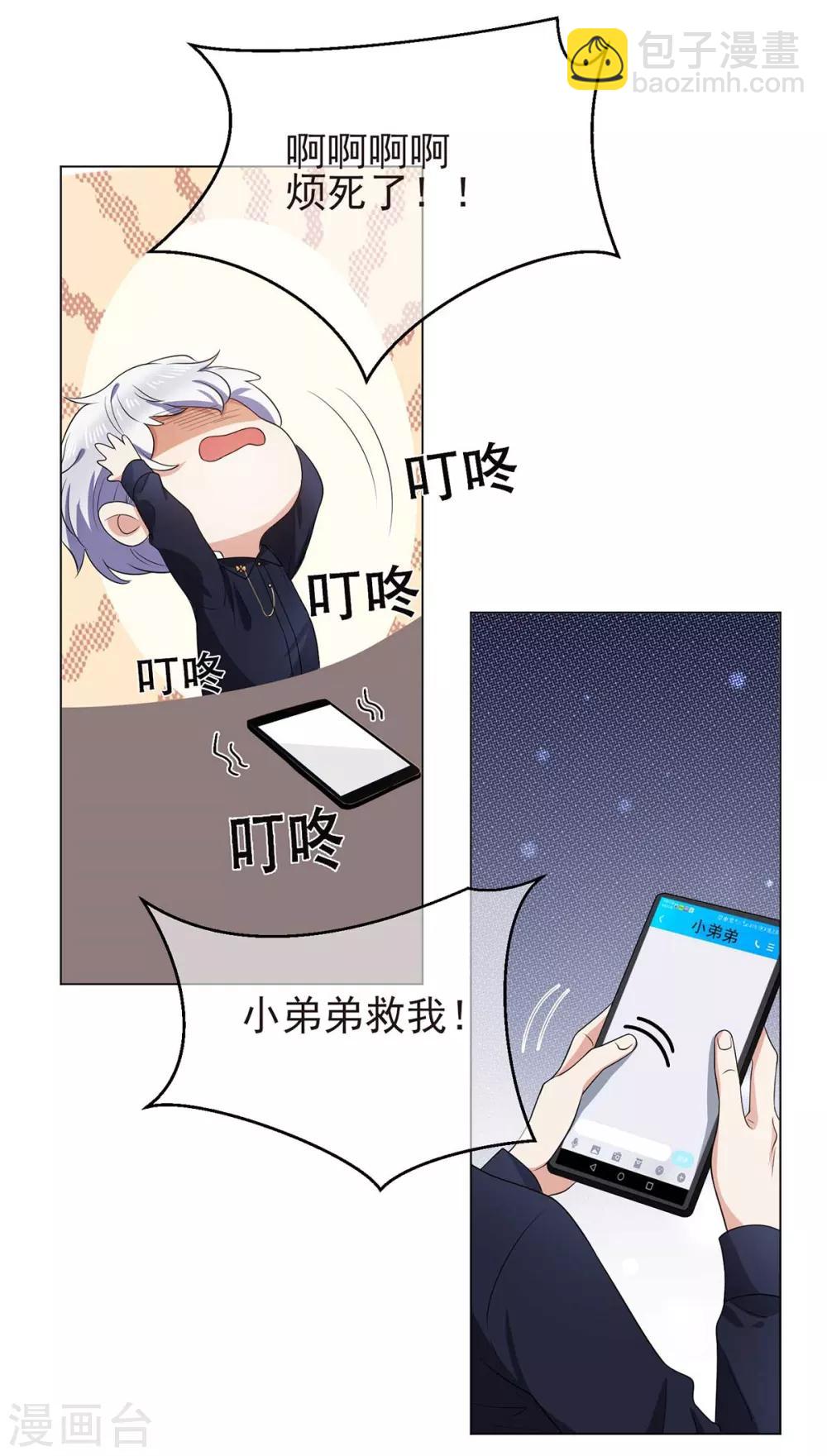 第184话 陆少：今歌&ldquo;不行&rdquo;-第187话