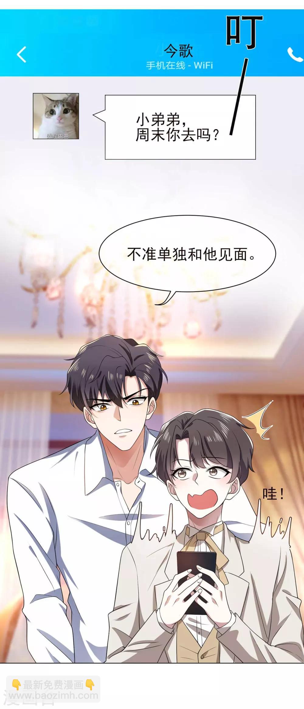 第184话 陆少：今歌&ldquo;不行&rdquo;-第187话