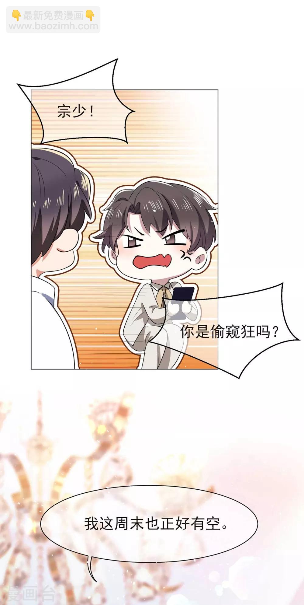 第184话 陆少：今歌&ldquo;不行&rdquo;-第187话