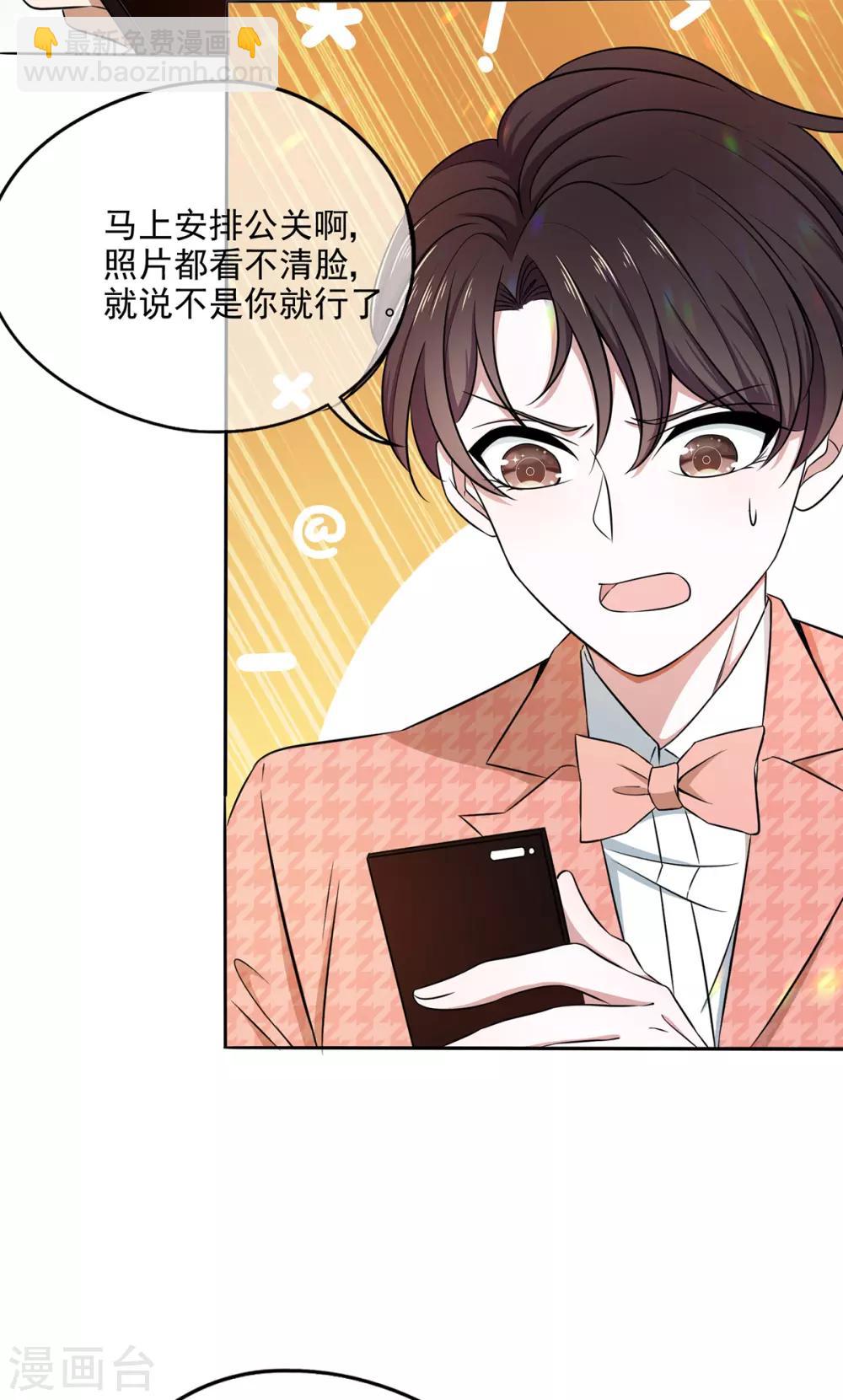 第186话 宗少的小心机-第189话