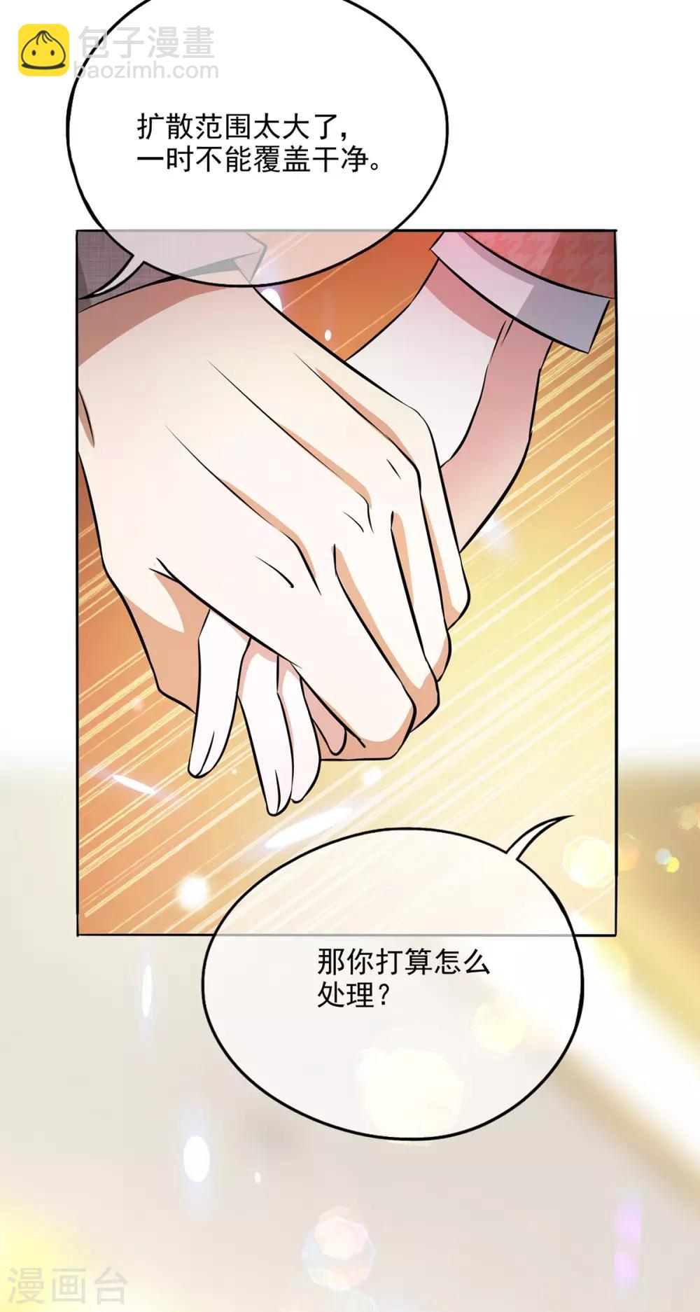 第186话 宗少的小心机-第189话
