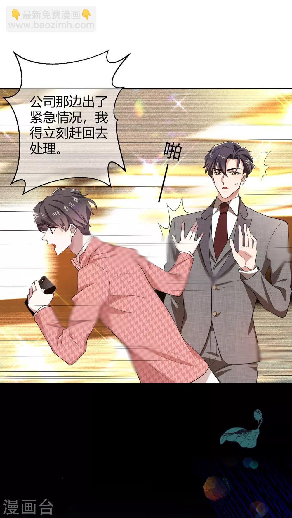 第186话 宗少的小心机-第189话