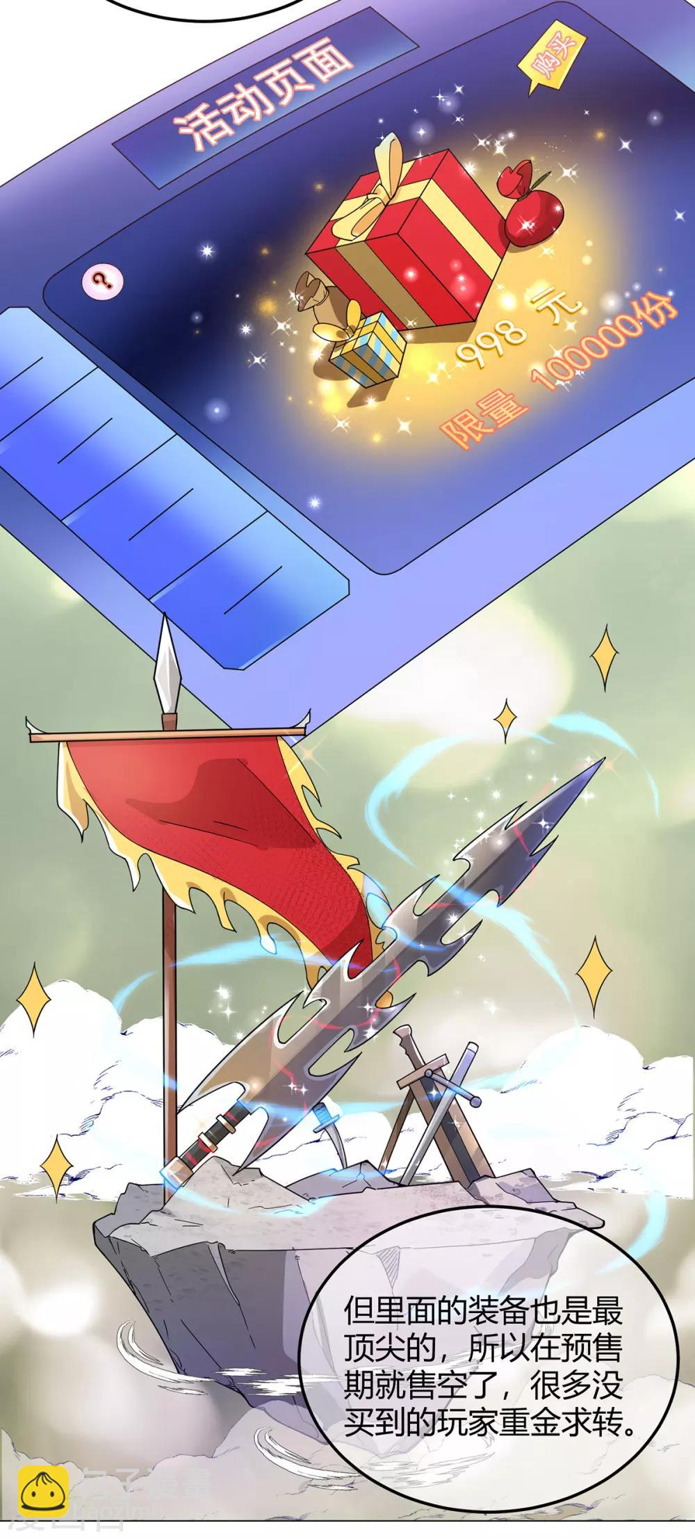 第186话 宗少的小心机-第189话