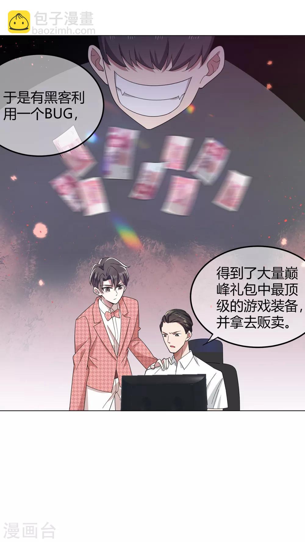 第186话 宗少的小心机-第189话