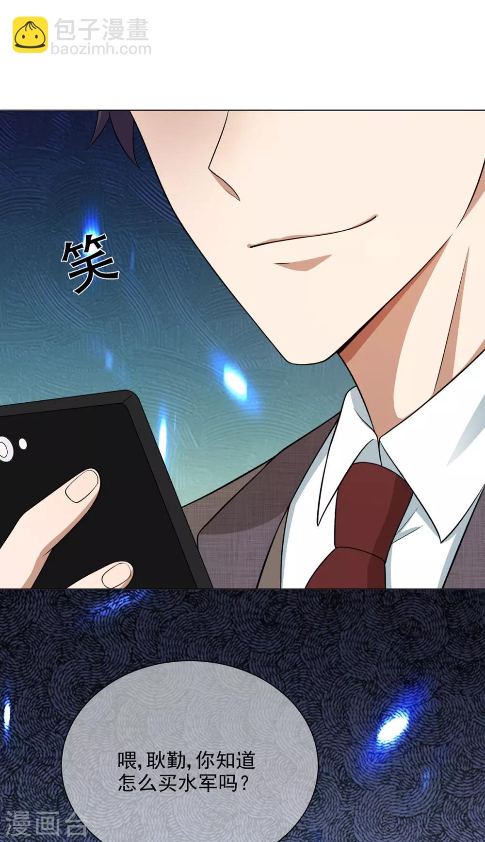 第186话 宗少的小心机-第189话